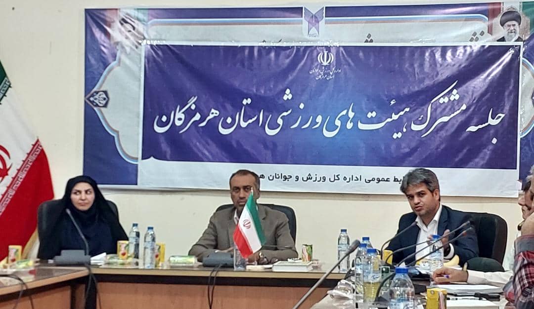 ۶۰ هزار ورزشکار سازمان یافته در استان داریم/ هیات های ورزشی بدنبال میزبانی رویدادهای بزرگ باشند