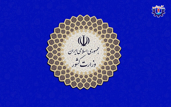 موافقت با تاسیس چهار شهرداری جدید در هرمزگان