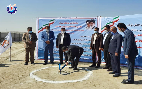 آغاز عملیات اجرایی پنجمین پالایشگاه تولید روغن پایه  کشوردر بندرعباس