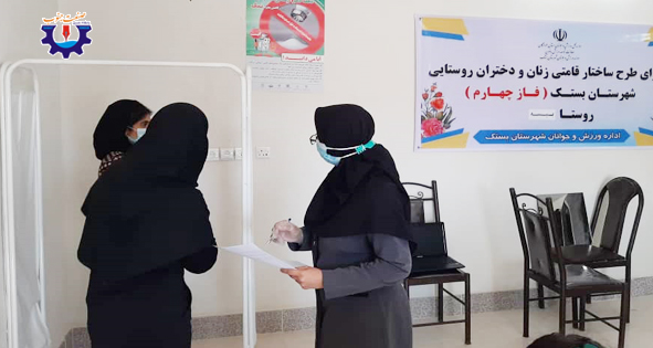 طرح ساختار قامتی زنان و دختران روستایی