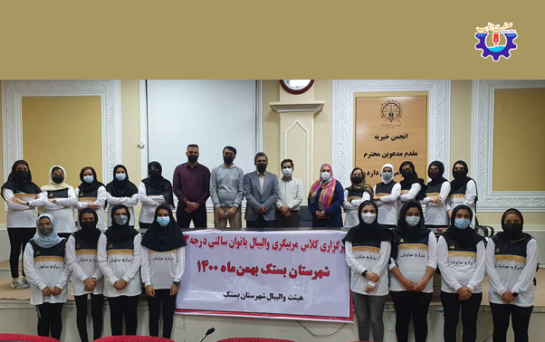 آغاز دوره مربیگری والیبال درجه سه در شهرستان بستک