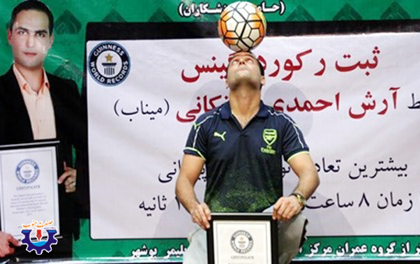 آمادگی رکورددار گینس برای ثبت رکوردی دیگر