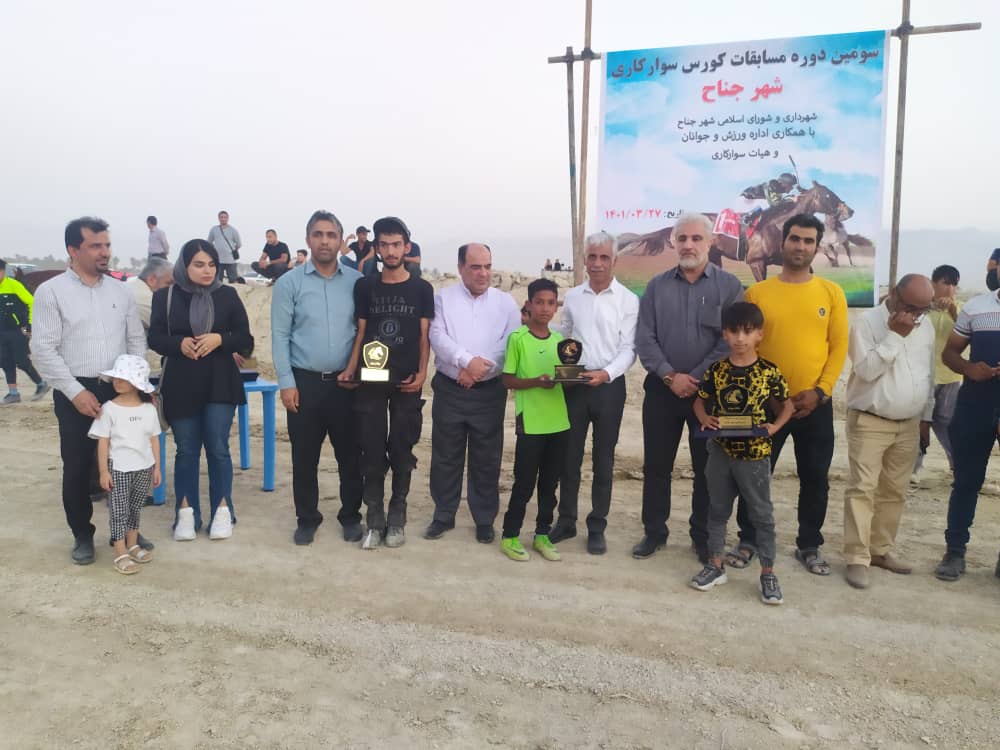 سومین دوره مسابقات کورس سوارکاری به میزبانی شهر جناح برگزار شد