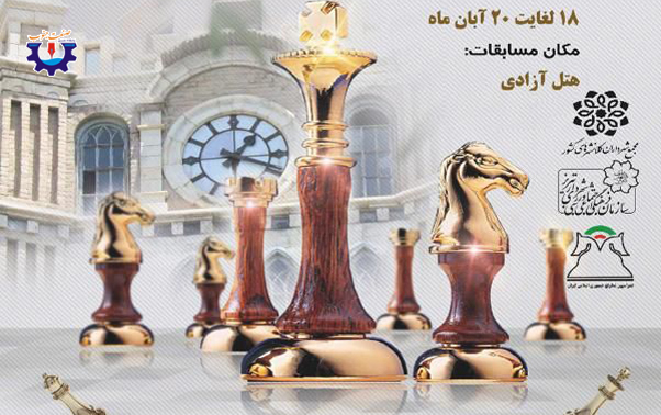 شطرنجبازان شهرداری راهی تبریز می شوند