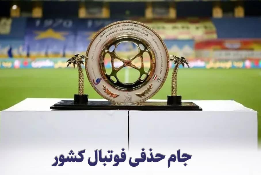 پالایش میزبان نیروی زمینی است و شهرداری میهمان فجر سپاسی