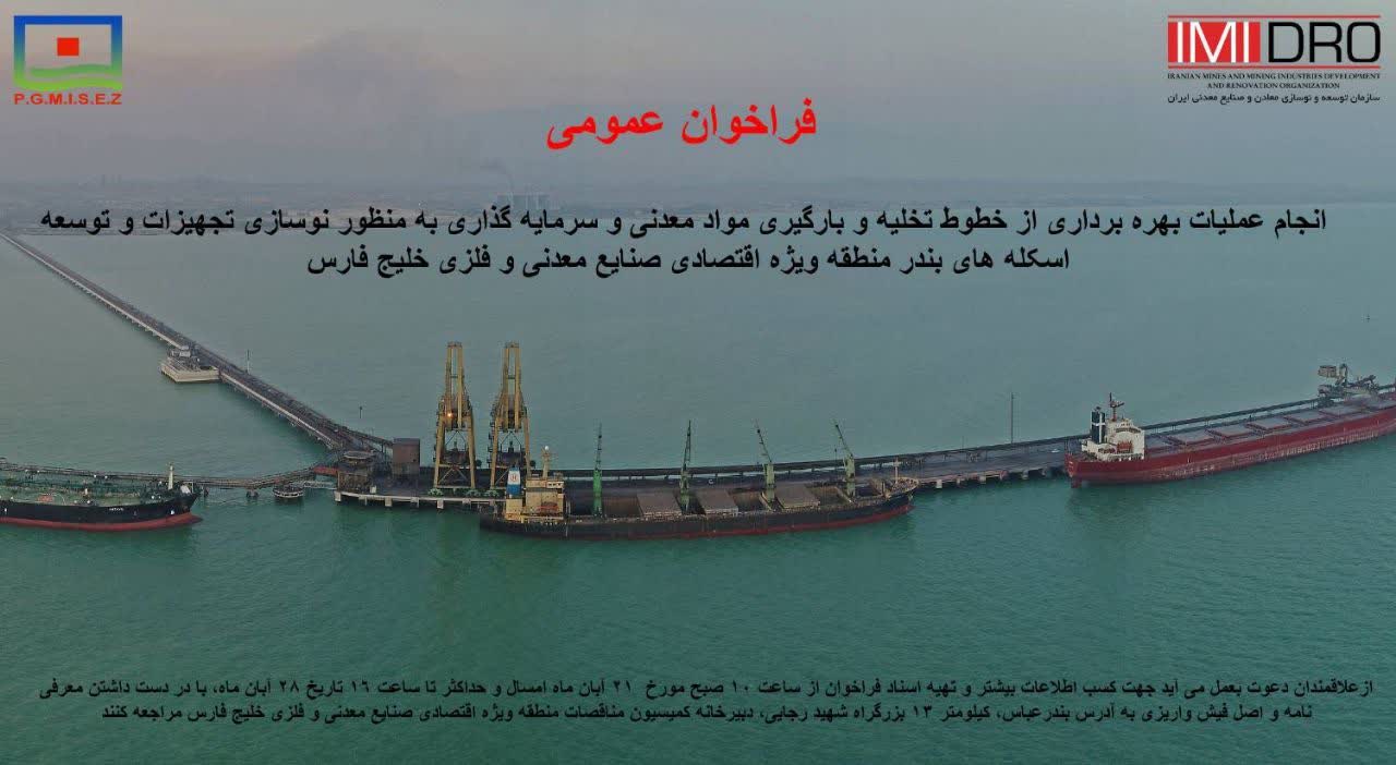 فراخوان 