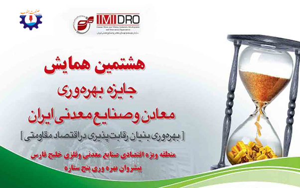 افتخاری دیگر در پایان قرن برای منطقه ویژه اقتصادی خلیج فارس