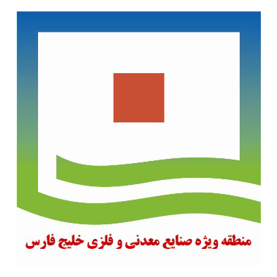 تشریح عملکرد منطقه ویژه اقتصادی صنایع معدنی و فلزی خلیج فارس