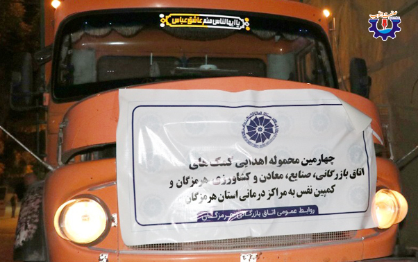 اهدا چهارمین محموله اهدایی اتاق بازرگانی هرمزگان به دانشگاه علوم پزشکی استان