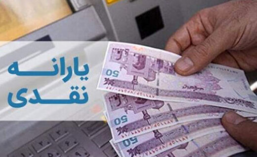 جاماندگان از یارانه چکار کنند؟