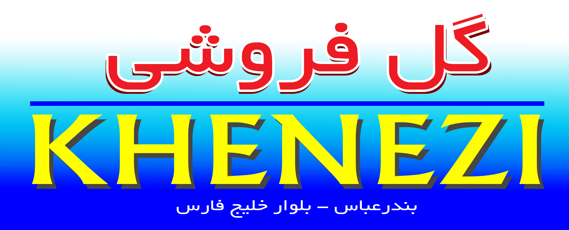 تبلیغات