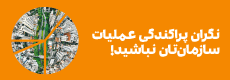 تبلیغات
